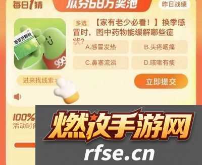 淘宝大赢家11月10日每日1猜答案是什么