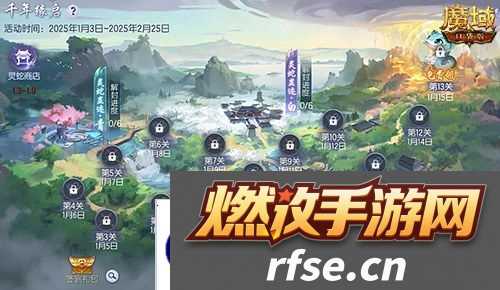 魔域口袋版2
