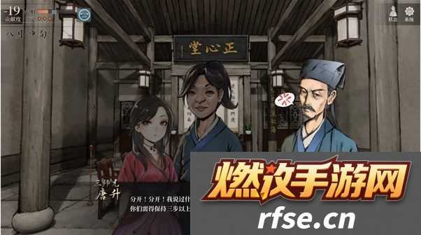 活侠传小师妹唐默铃怎么攻略