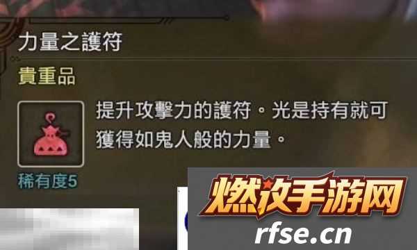 怪物猎人荒野力量护符获取方法 力量护符怎么获得