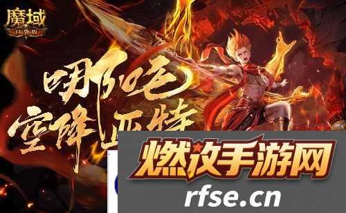 魔域口袋版1