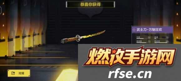 使命召唤手游武士刀和强硬芯片怎么得