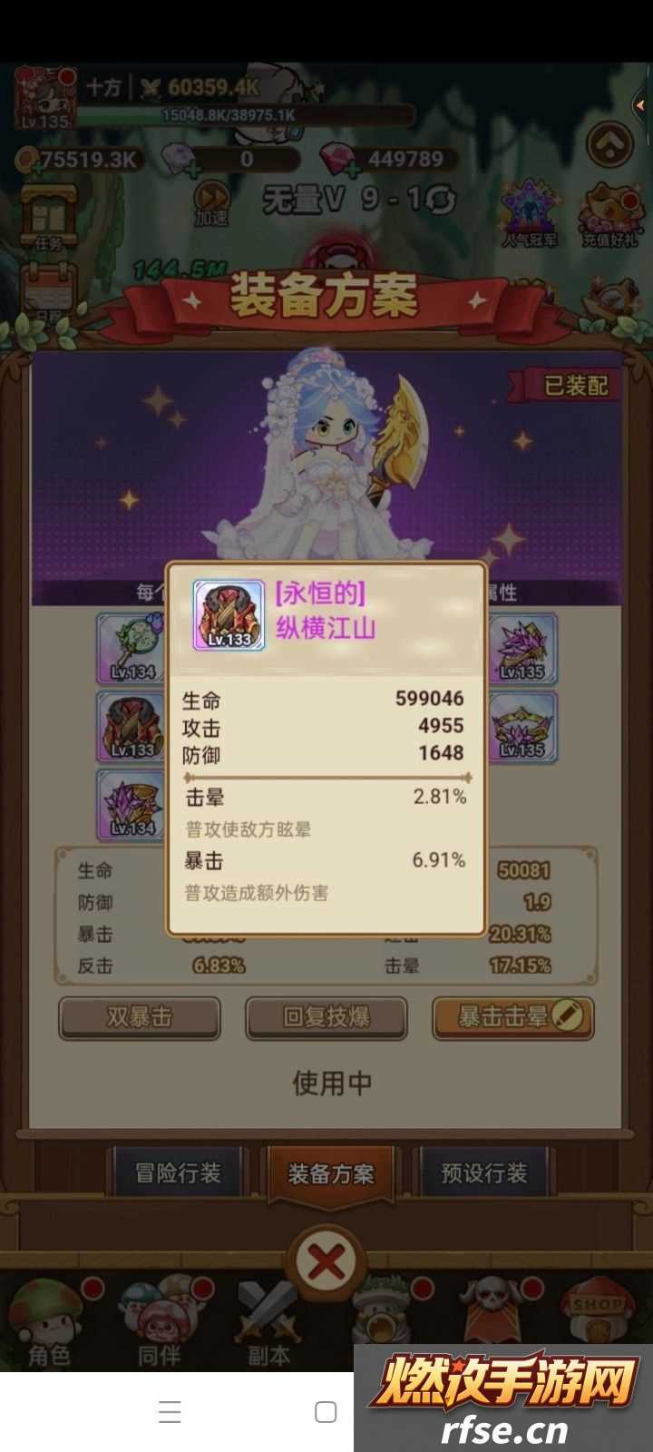 愈灵师三套行装词条推荐及破局推荐 完美完成任务窍门