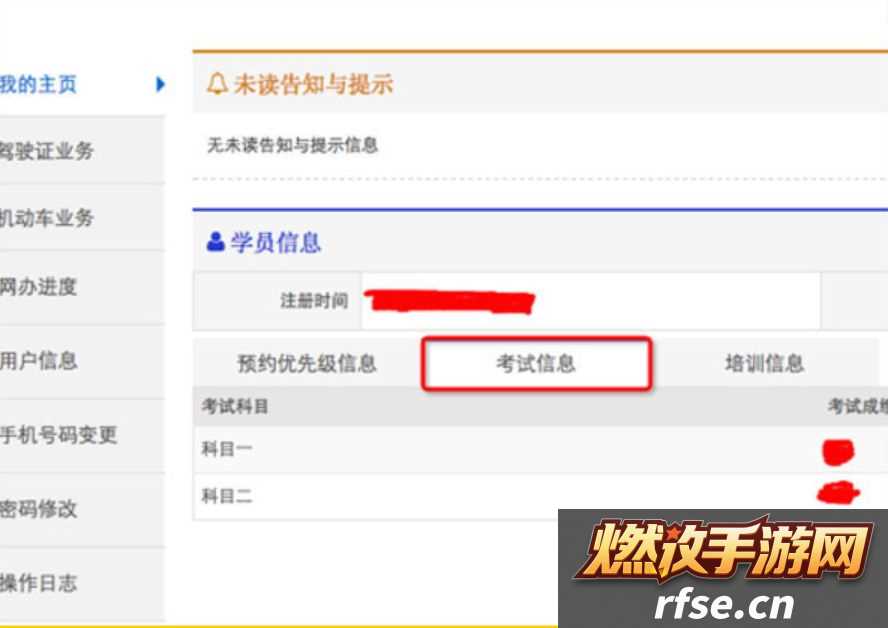 12123怎么查询成绩已经考完的成绩