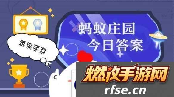 小鸡庄园今天答案3.14