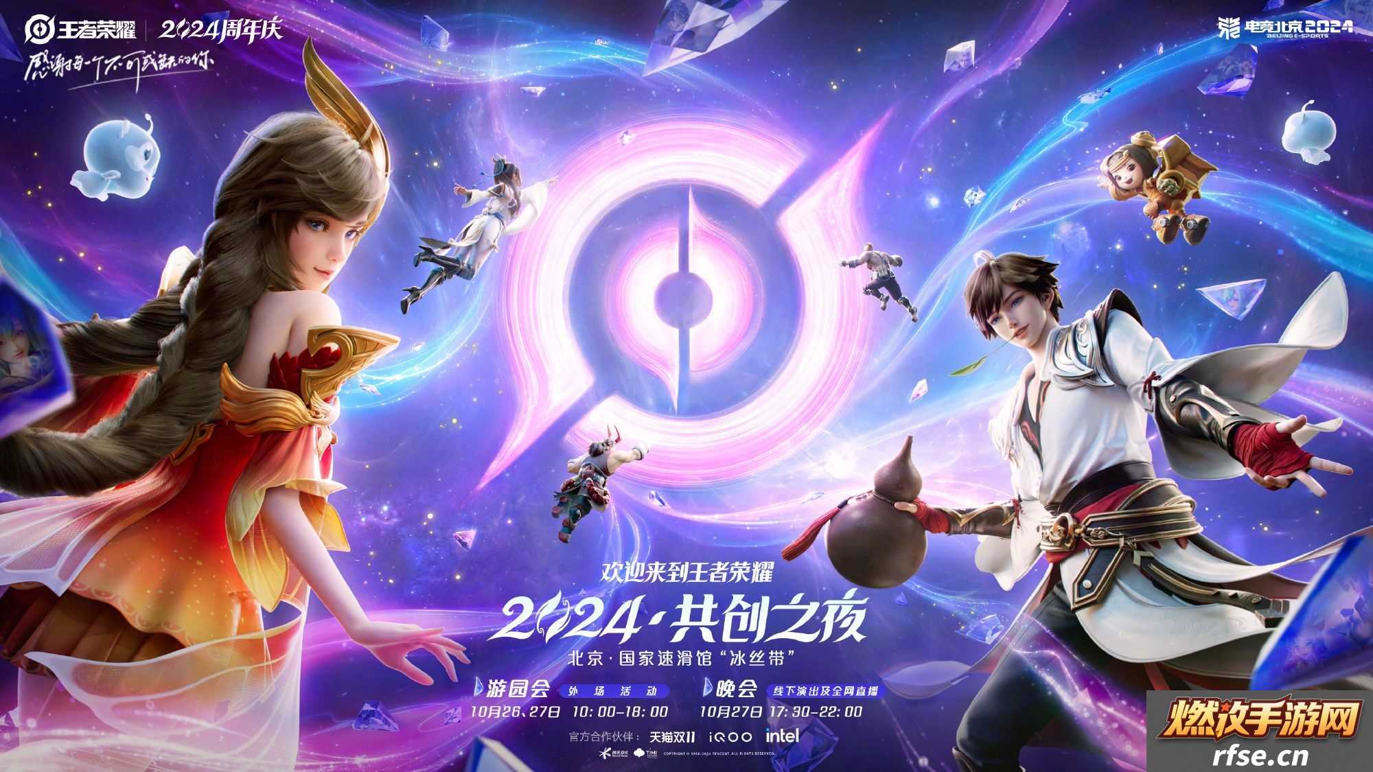 2024共创之夜时间介绍 游戏资源管理与利用技巧