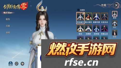 剑侠情缘·零3