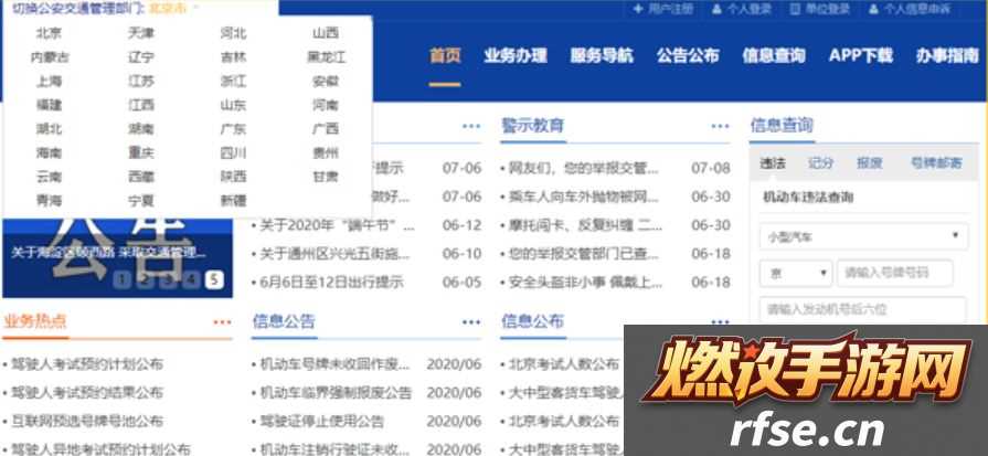 12123怎么查询成绩已经考完的成绩