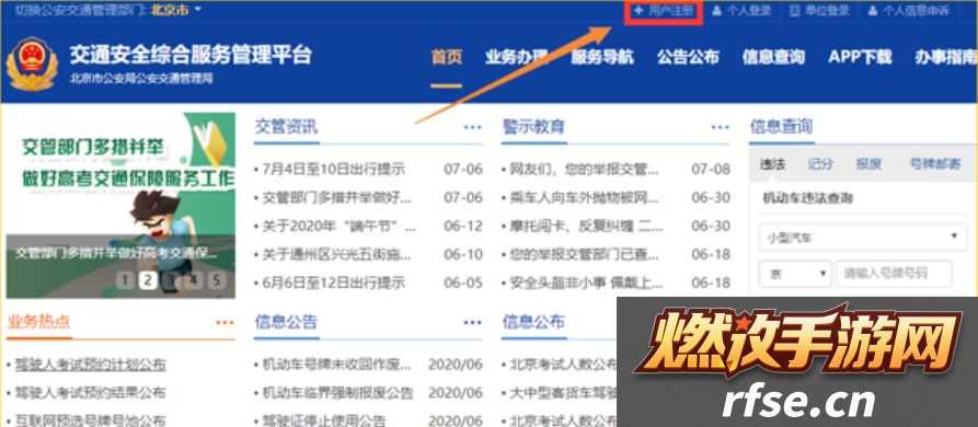 12123怎么查询成绩已经考完的成绩