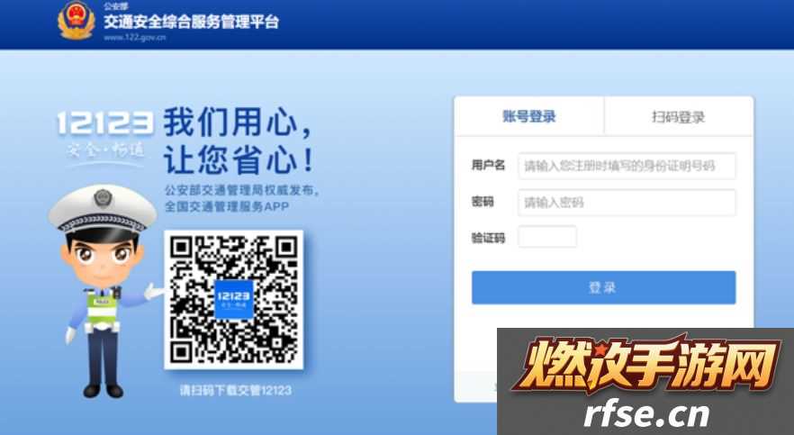12123怎么查询成绩已经考完的成绩