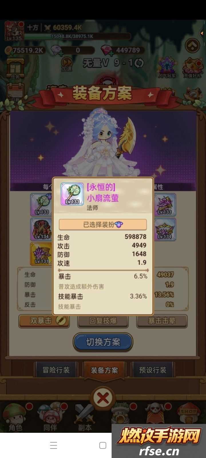 愈灵师三套行装词条推荐及破局推荐 完美完成任务窍门