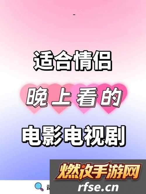 探索成都私人情侣免费看电视剧的软件的魅力