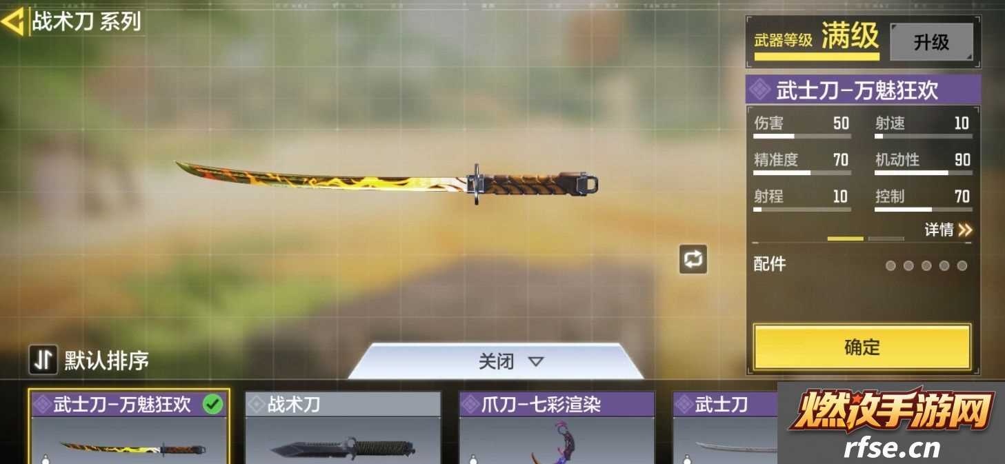 使命召唤手游武士刀和强硬芯片怎么得