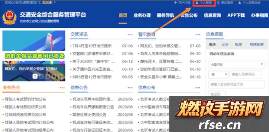 12123怎么查询成绩已经考完的成绩