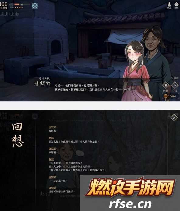 活侠传小师妹唐默铃怎么攻略