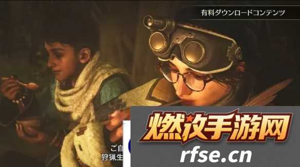 怪物猎人荒野阿尔玛Aibo服装获取方法