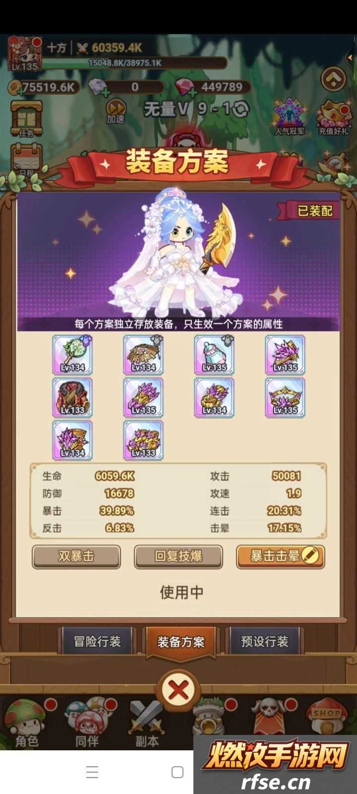 愈灵师三套行装词条推荐及破局推荐 完美完成任务窍门