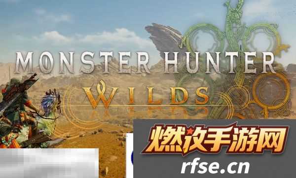 怪物猎人荒野力量护符获取方法 力量护符怎么获得