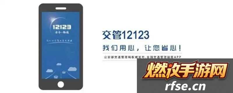 12123怎么查询成绩已经考完的成绩