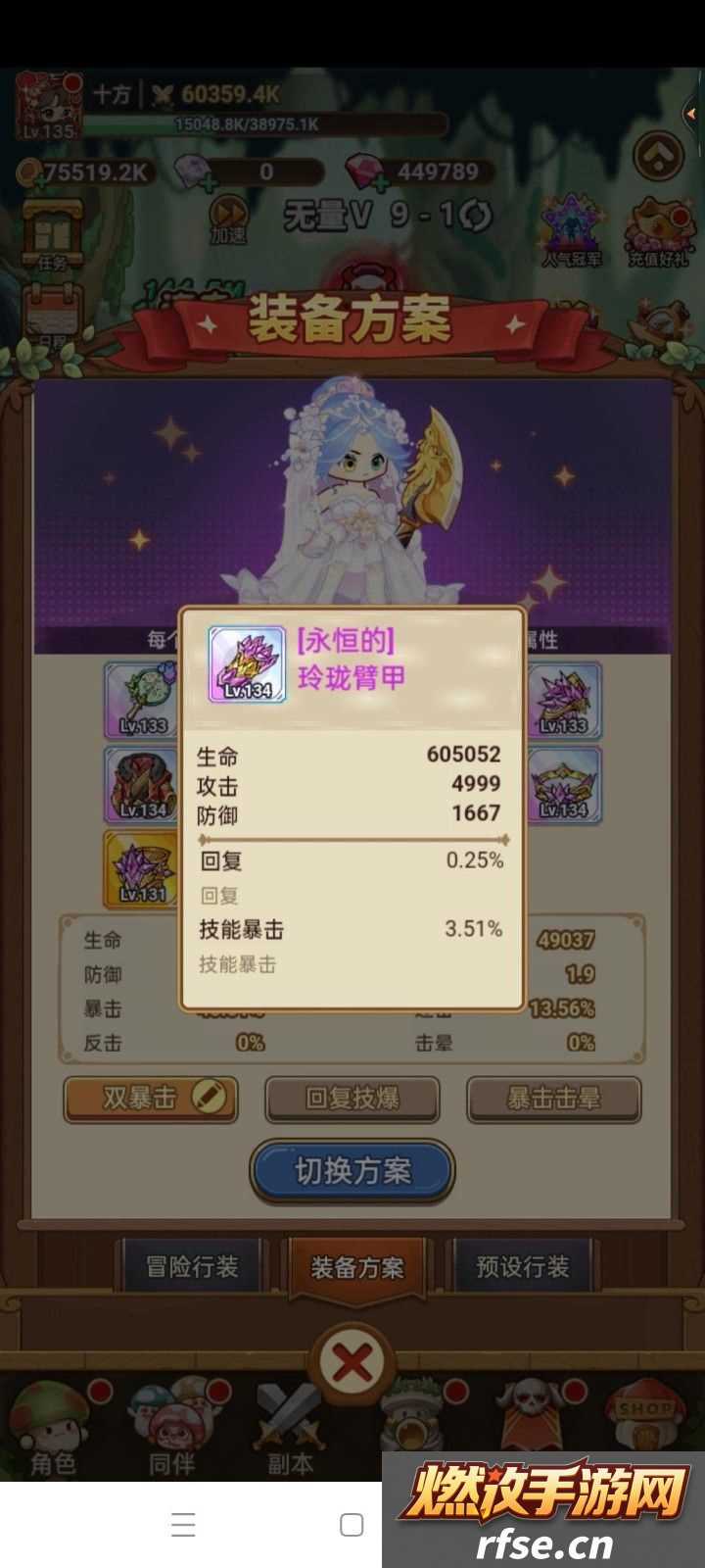 愈灵师三套行装词条推荐及破局推荐 完美完成任务窍门