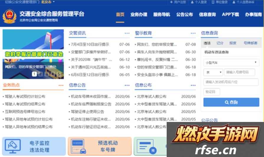 12123怎么查询成绩已经考完的成绩