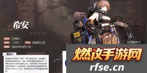 少女前线希安值得练吗