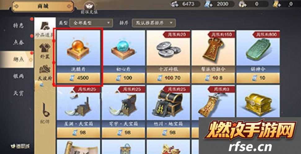 天涯明月刀手游转职丹需要多少绑点?转职丹价格介绍