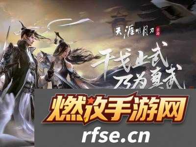 天涯明月刀手游转职丹需要多少绑点?转职丹价格介绍