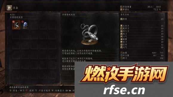 黑魂三贪婪银蛇戒指+2在哪(黑魂3贪婪银蛇戒指怎么获得)